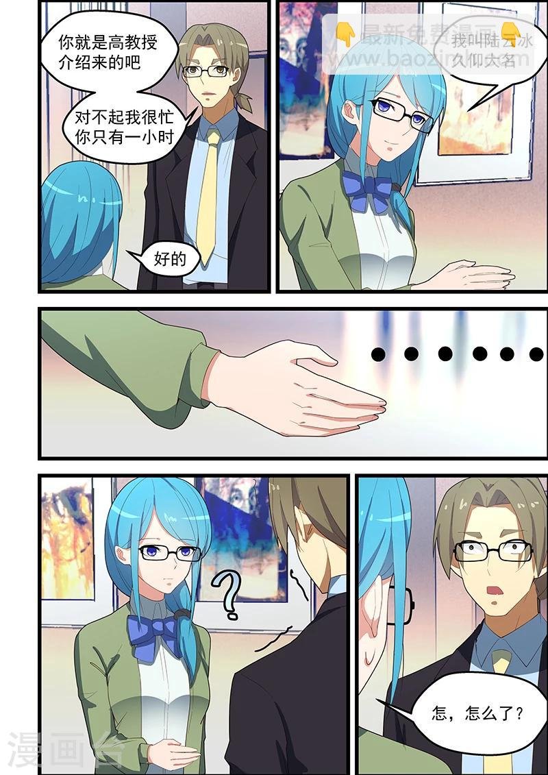 第111话