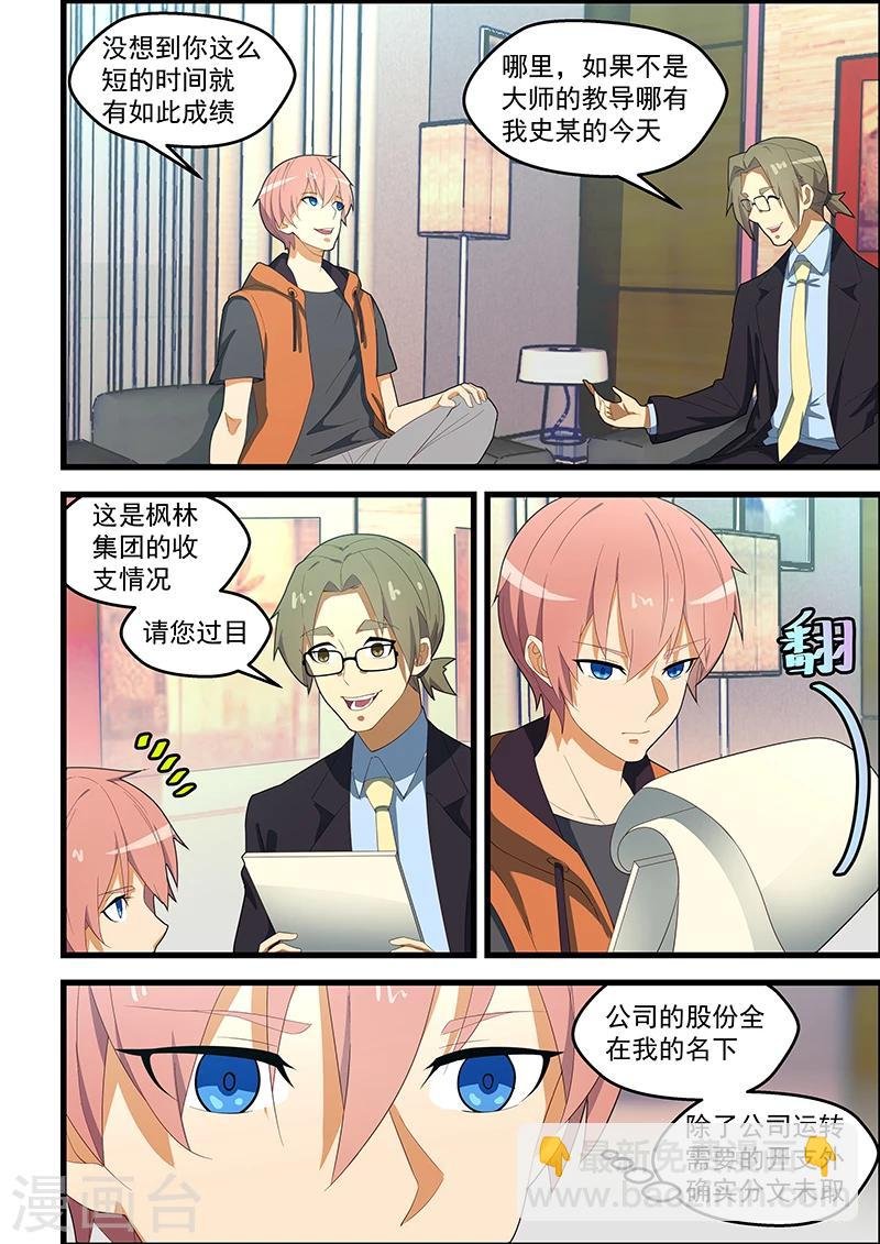 第111话