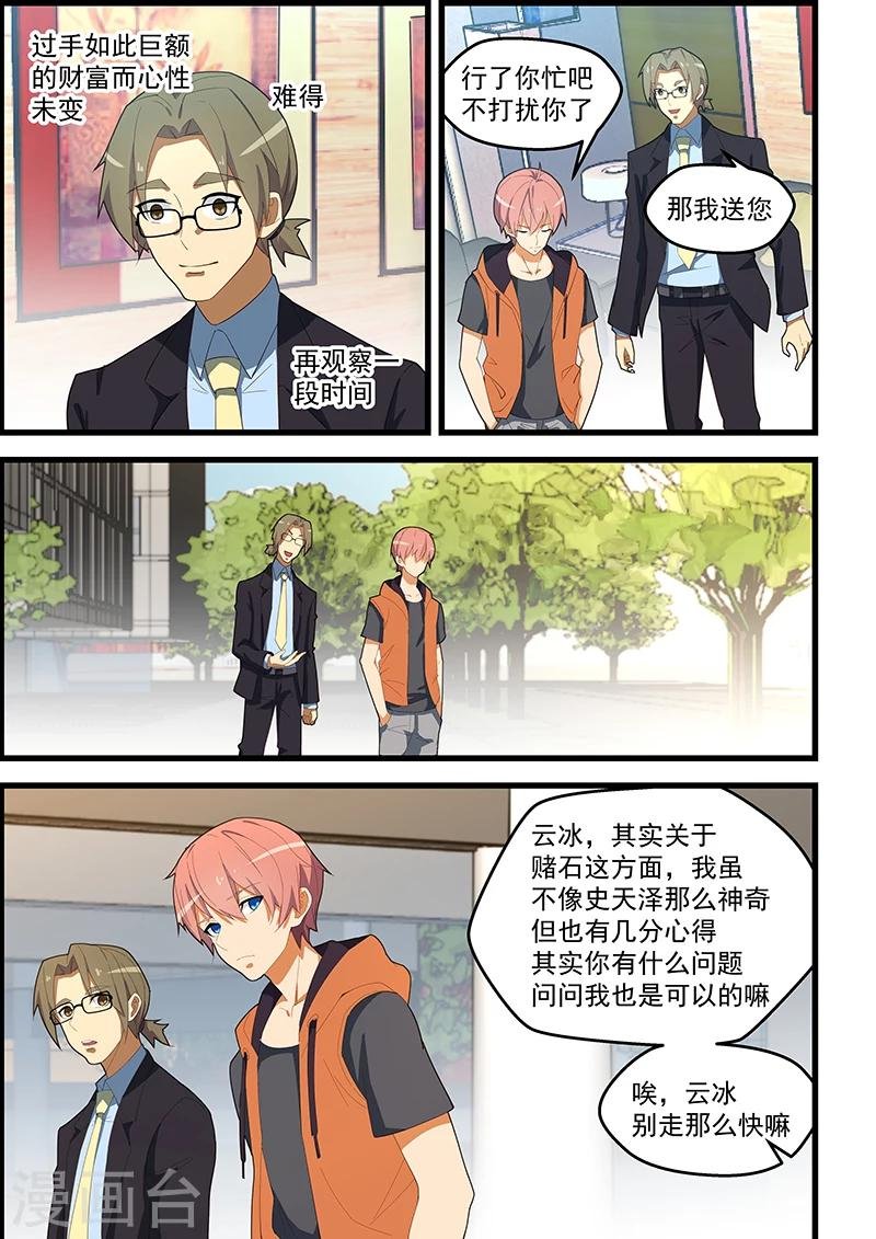 第111话