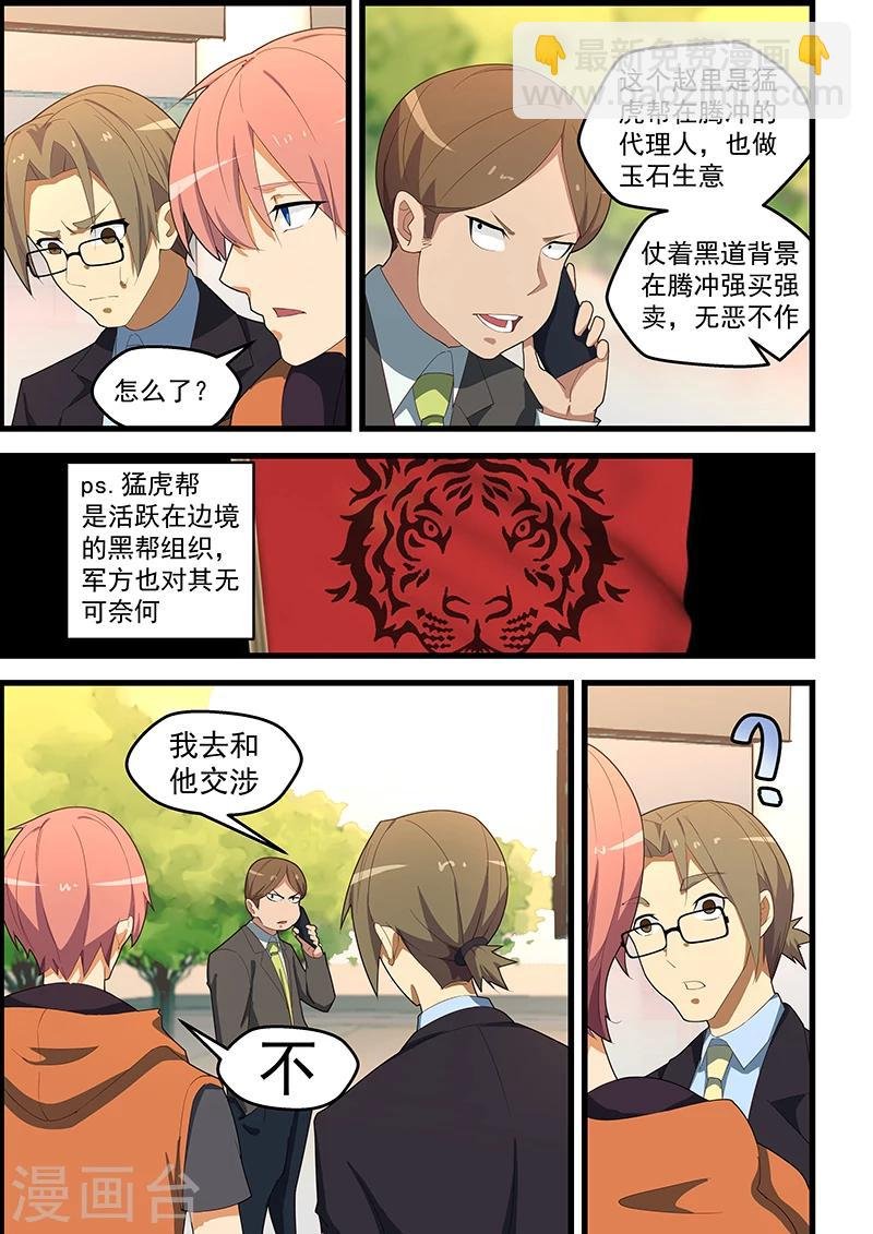 第111话