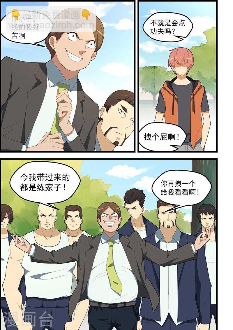 第111话