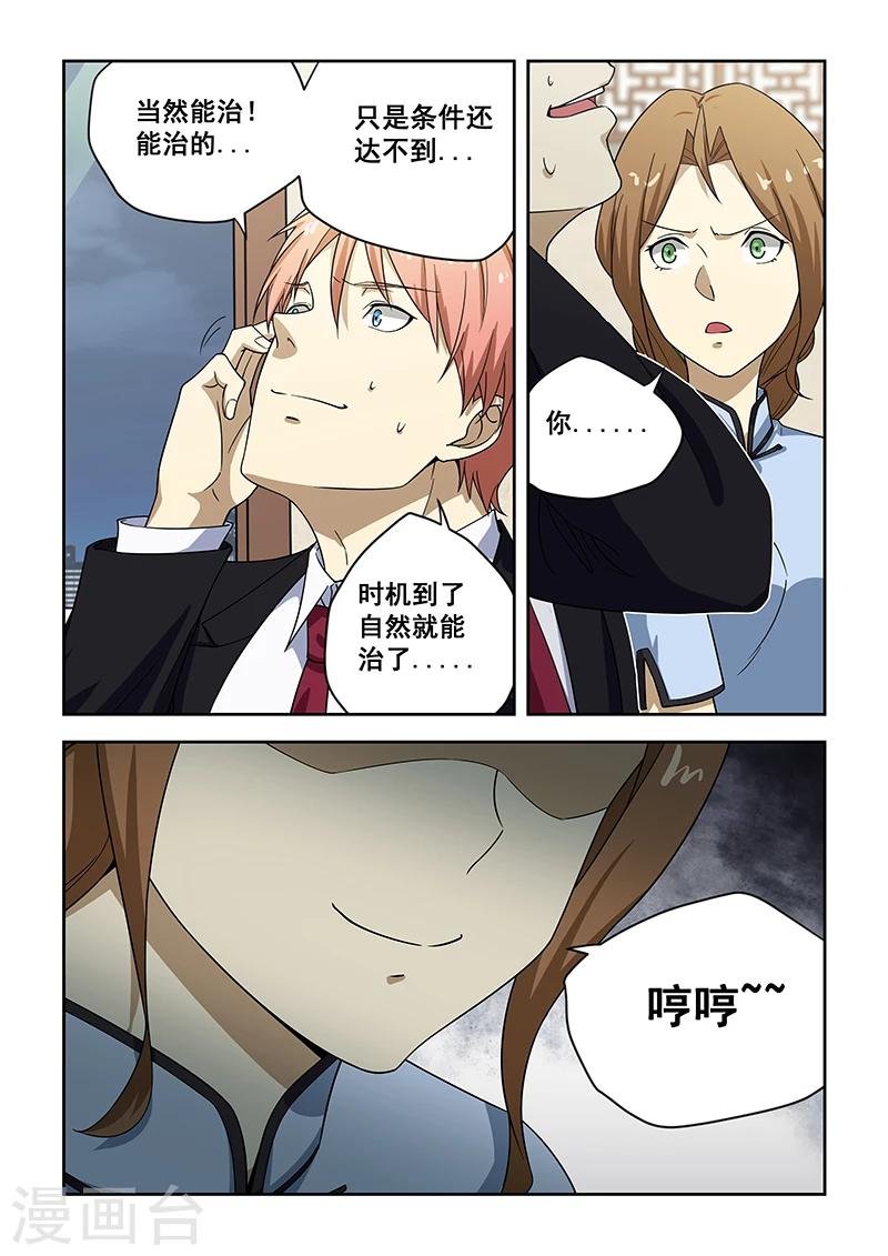 第182话