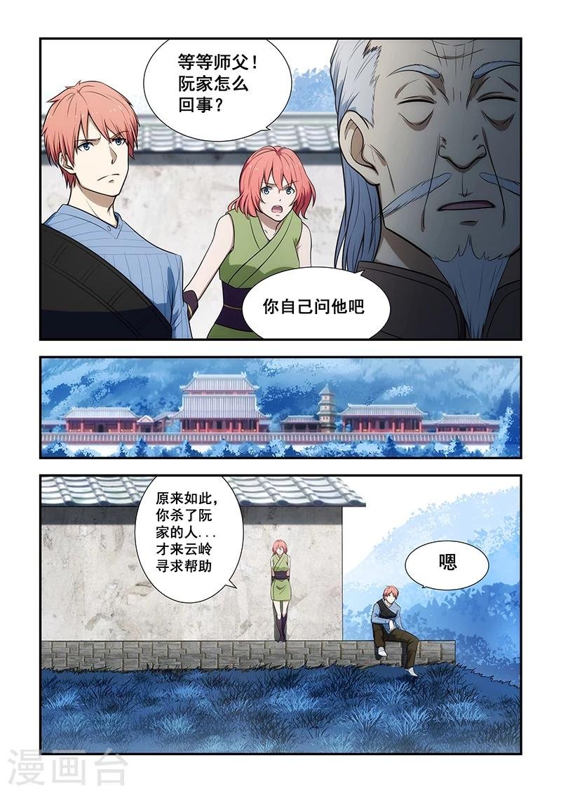 第189话