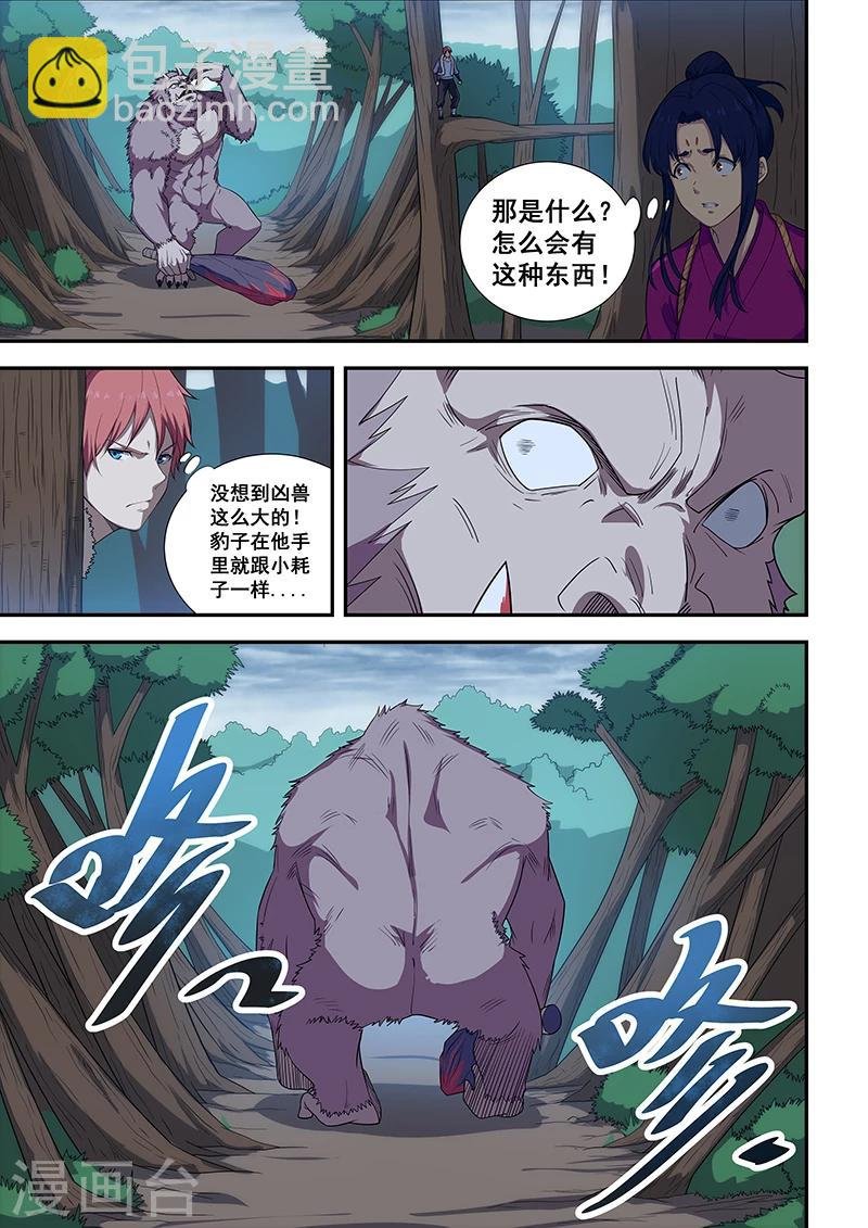 第195话