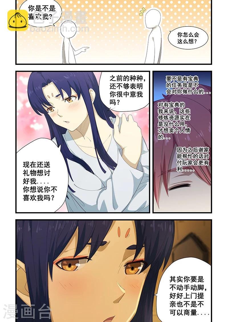 第199话