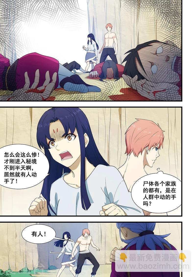 第199话