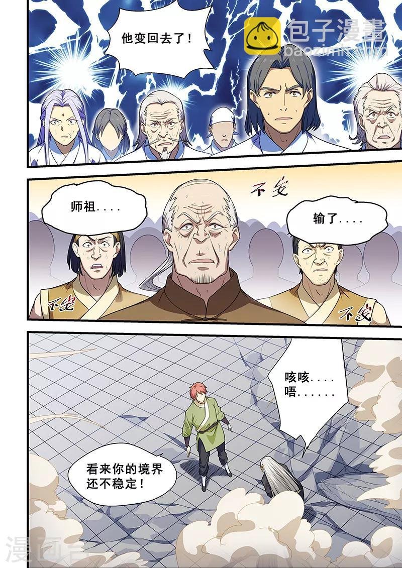 第209话