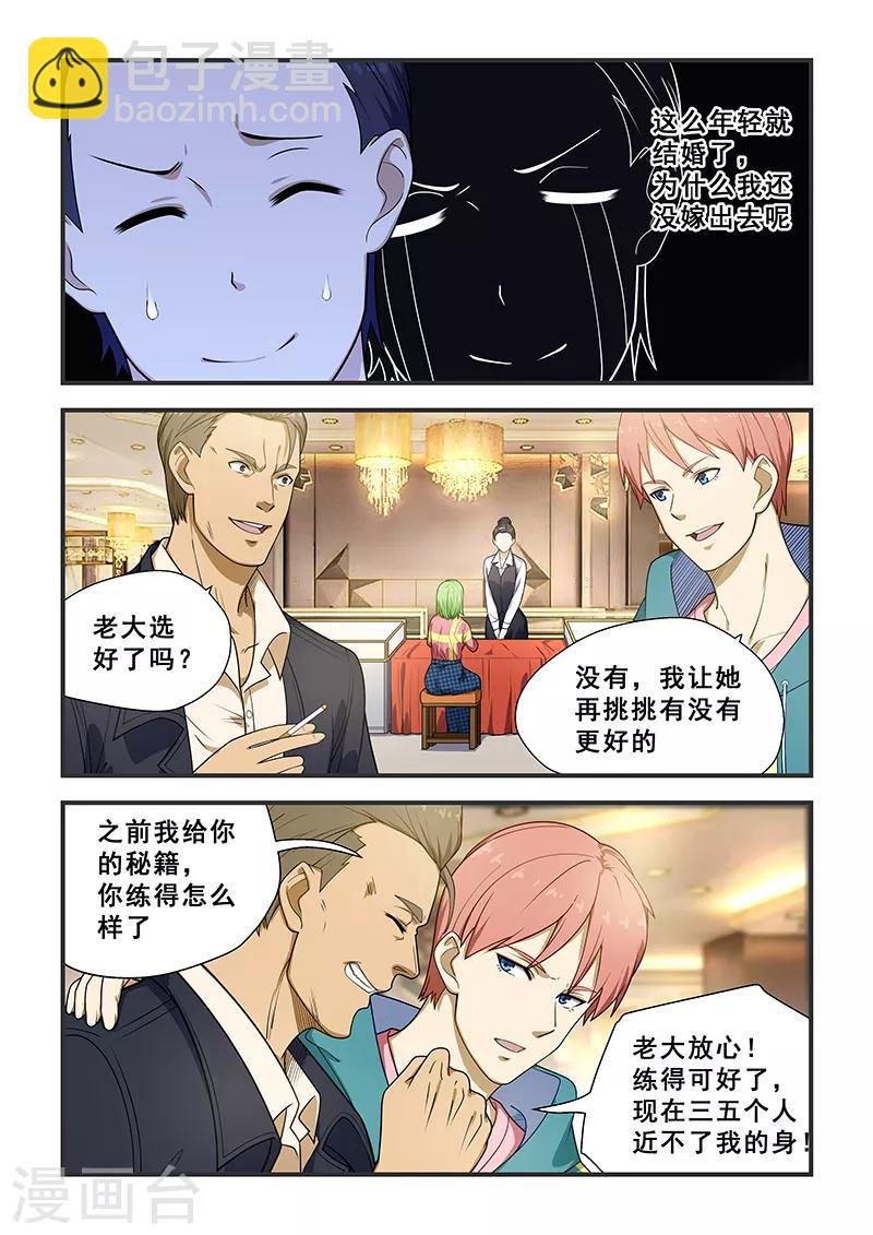 第217话