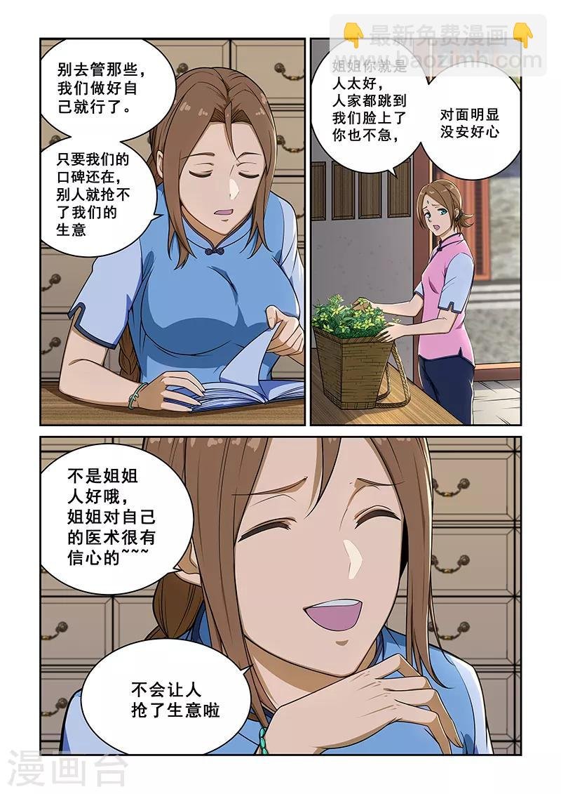 第235话