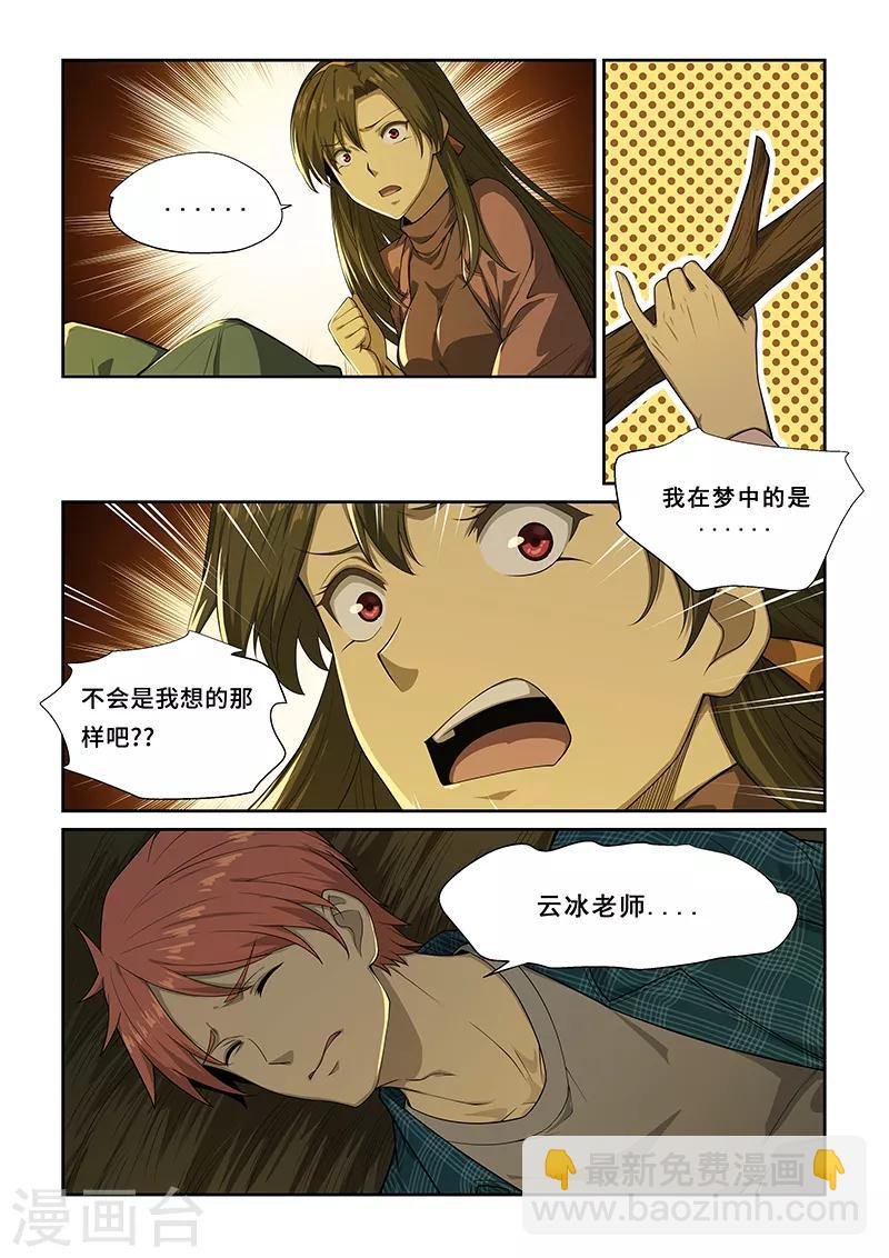 第254话
