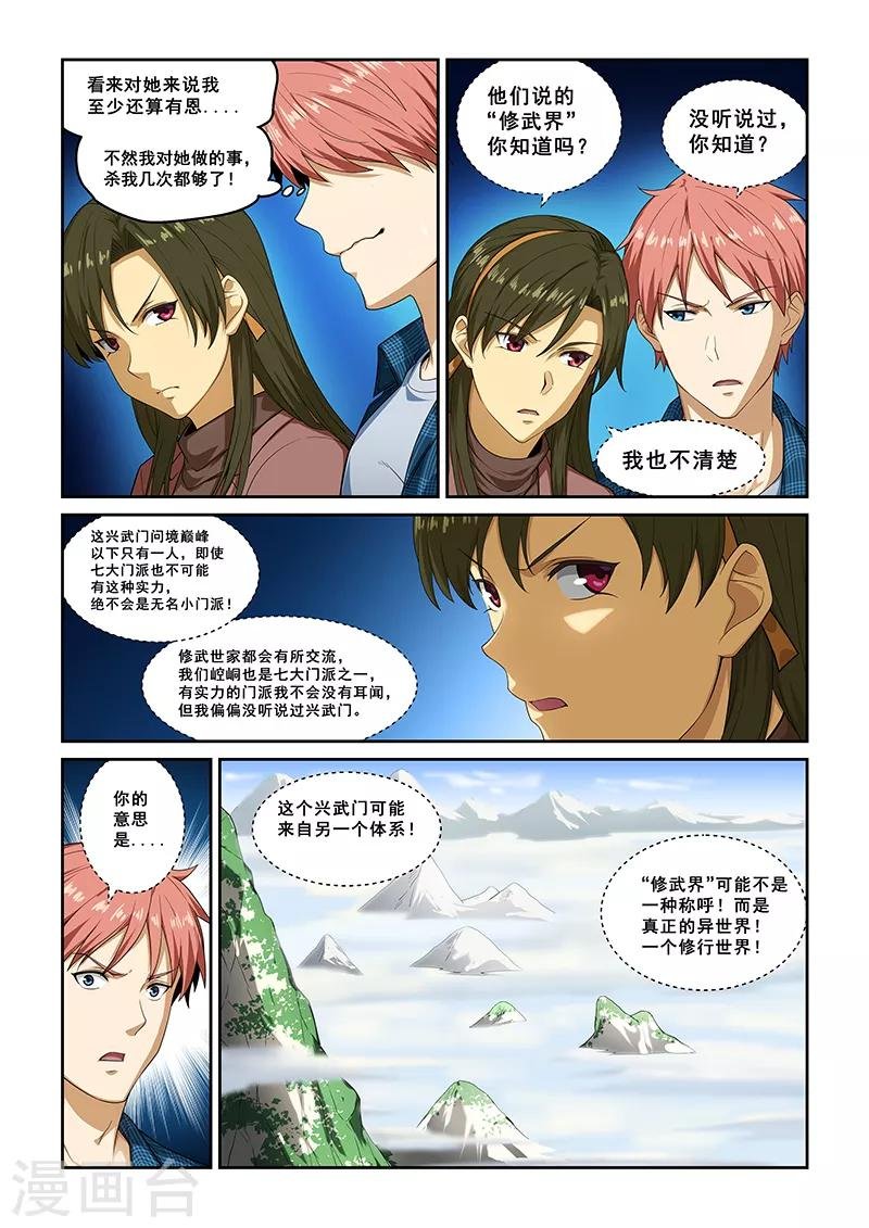 第259话