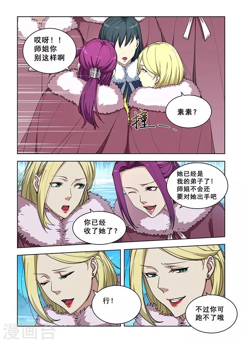 第357话