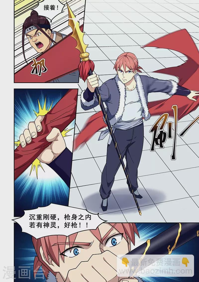 第413话