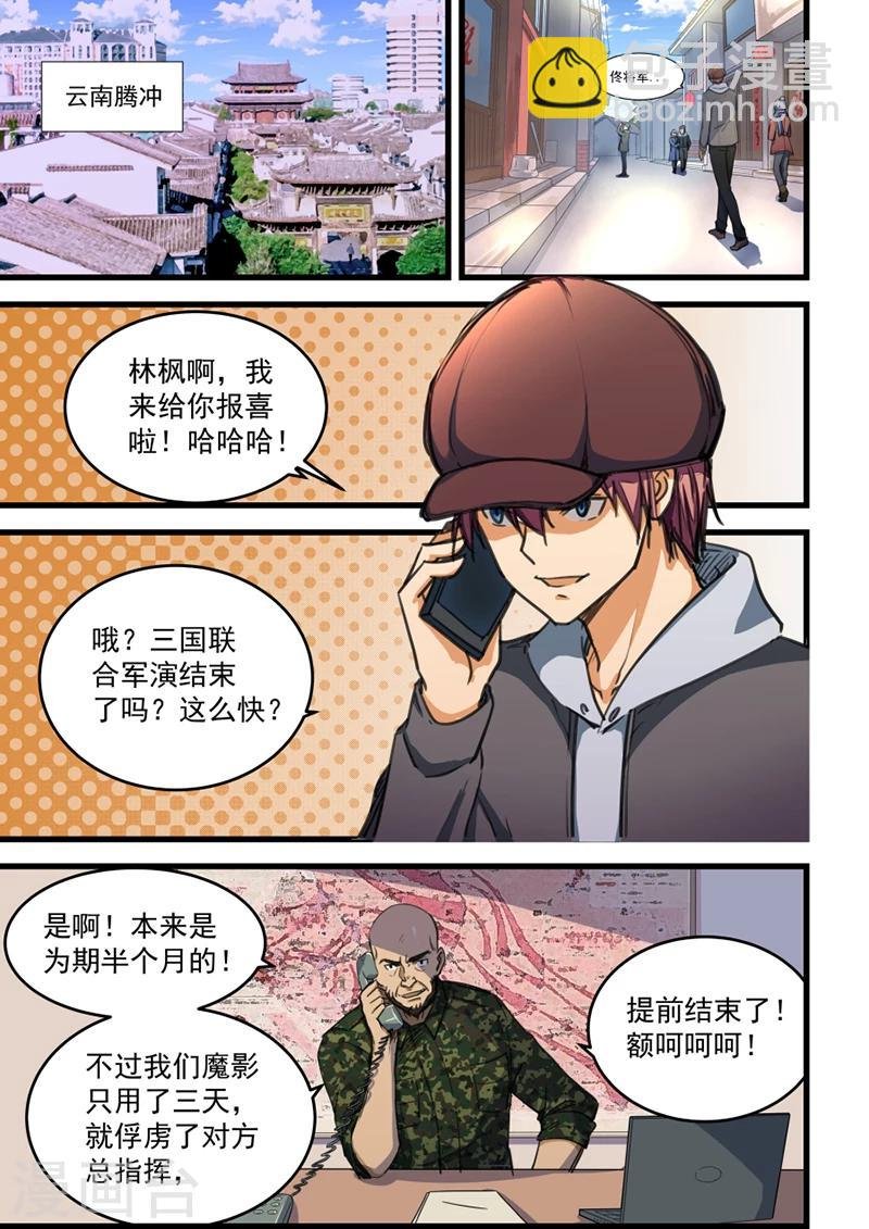 第67话