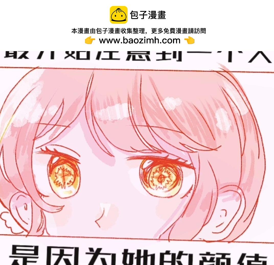 注意到了