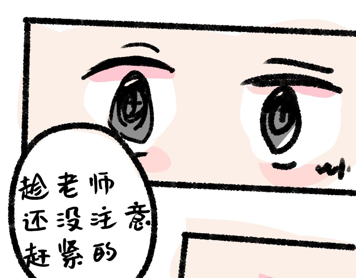 注意到了