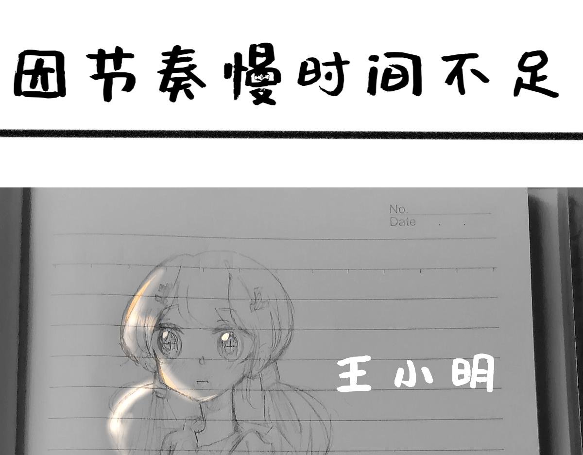 注意到了