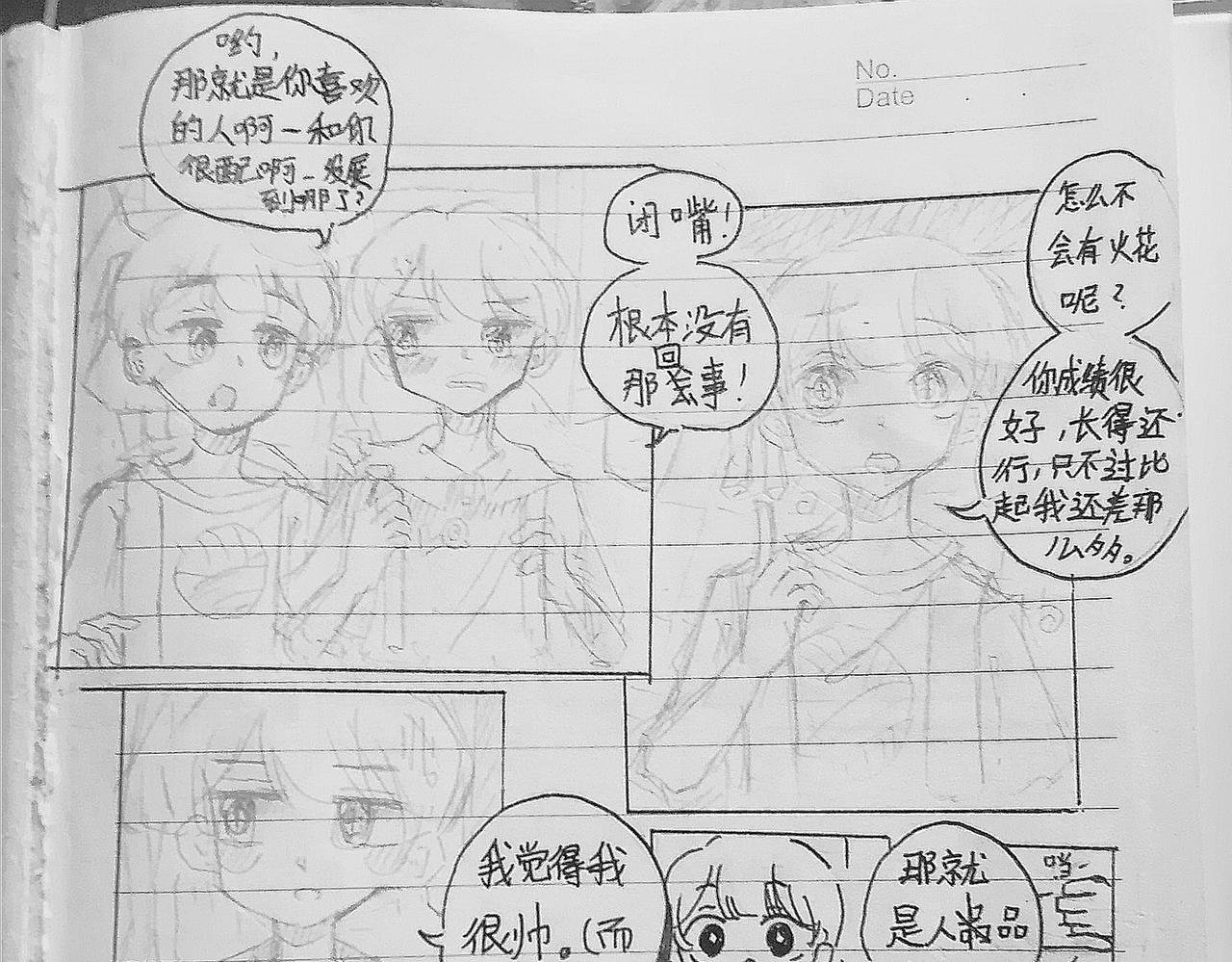 注意到了