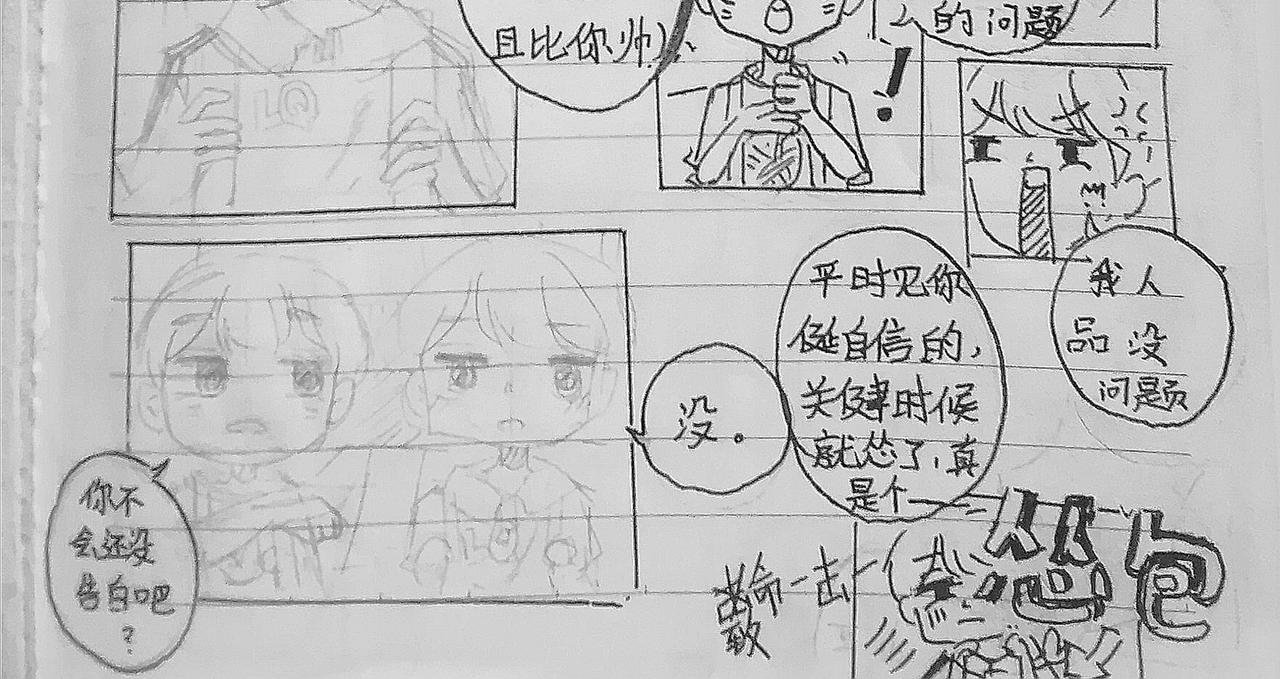 注意到了