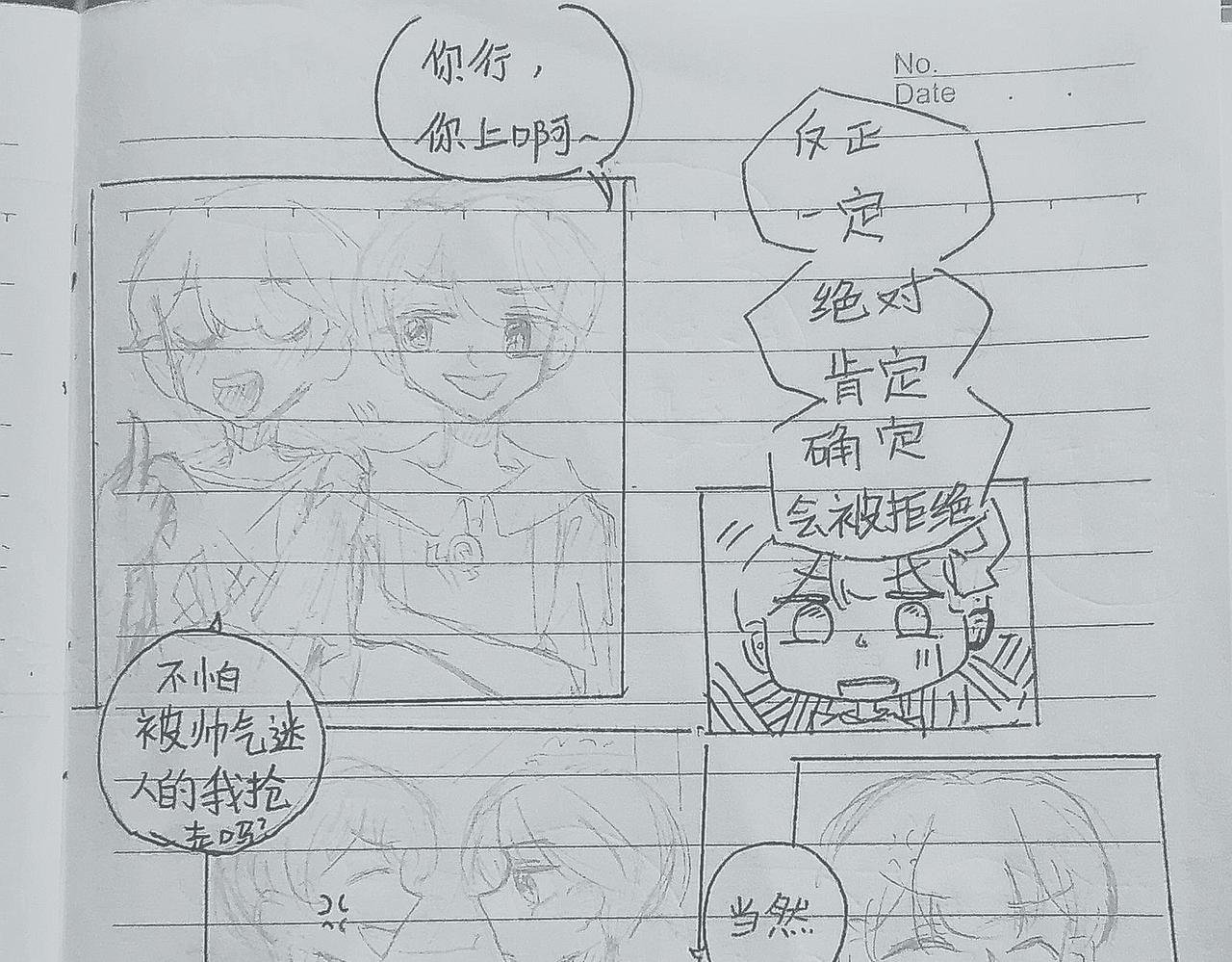 注意到了
