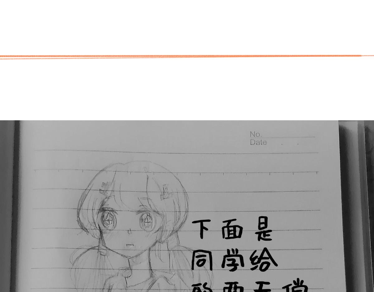 注意到了