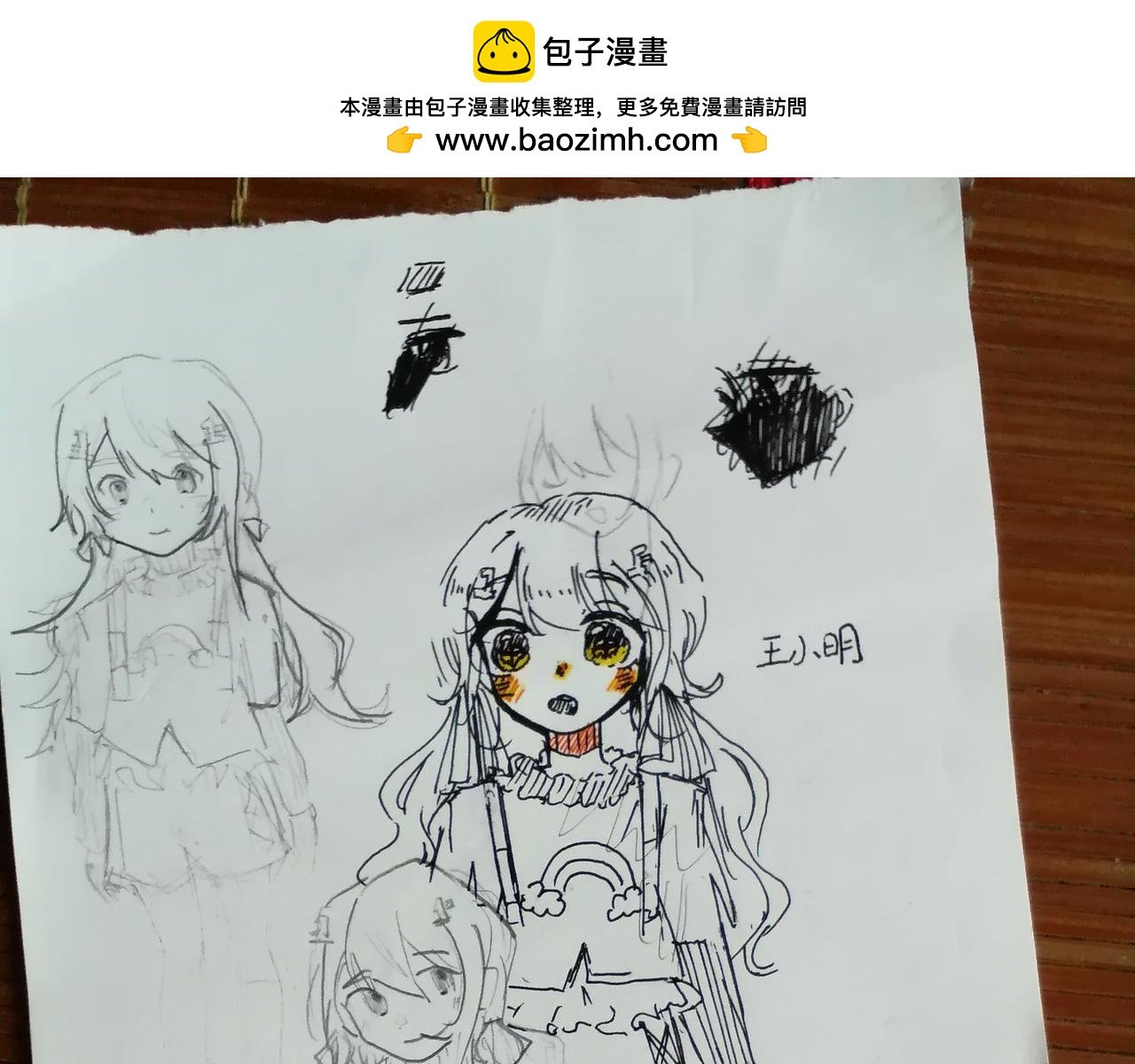 注意到了