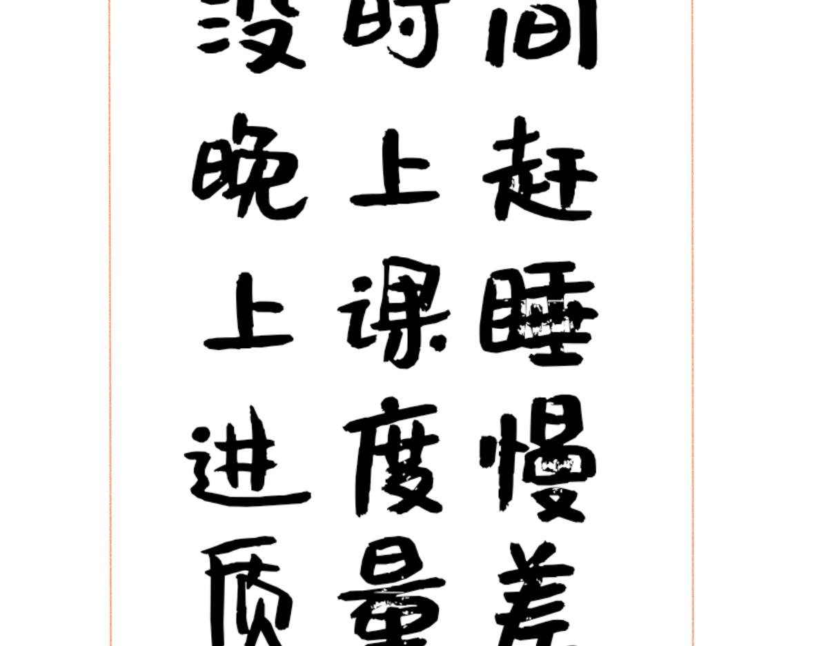 注意到了