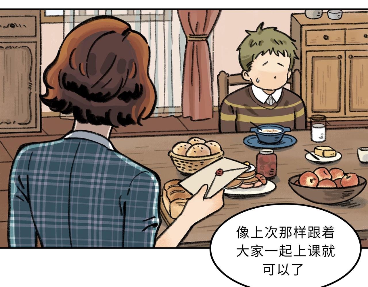 屠老师的邀请信3