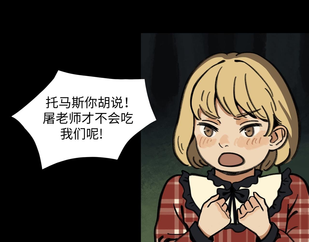 屠老师的邀请信2