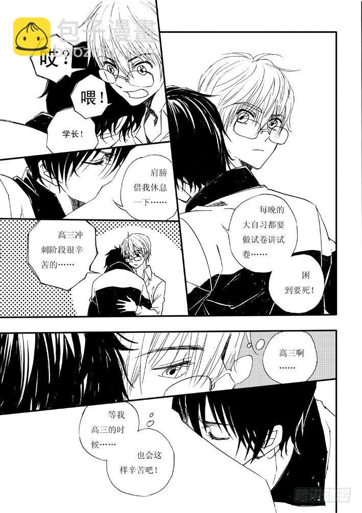 好好背书吧！03