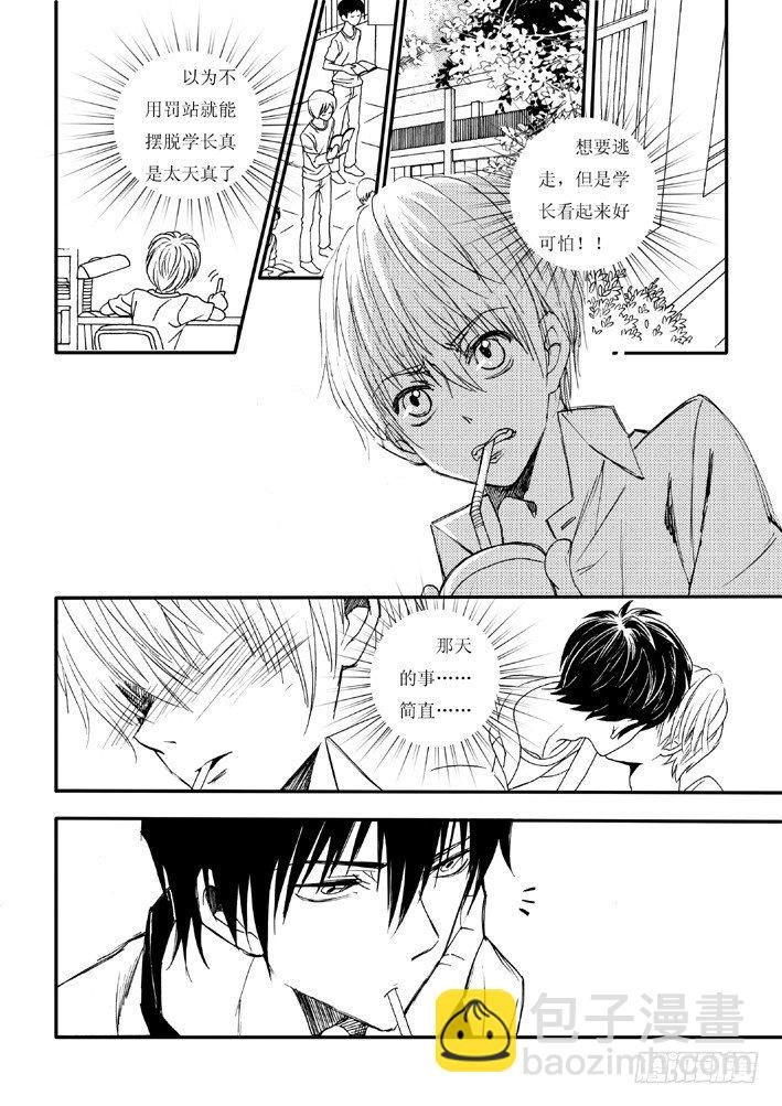 好好背书吧！02