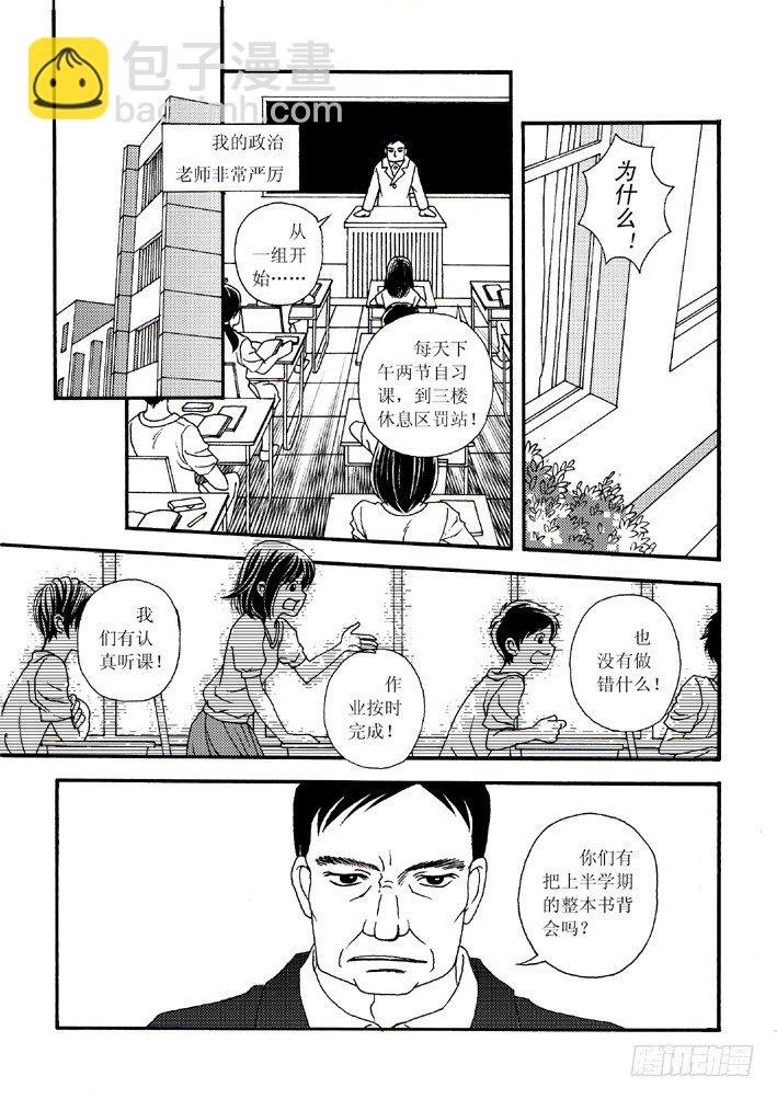 好好背书吧！01