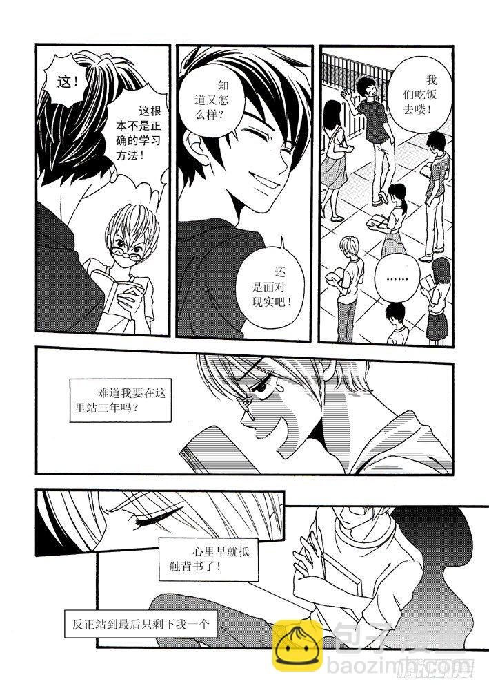 好好背书吧！01
