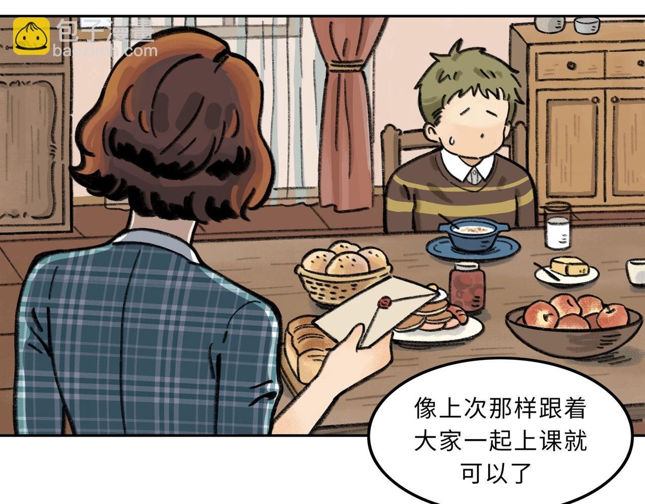 屠老师的邀请信3