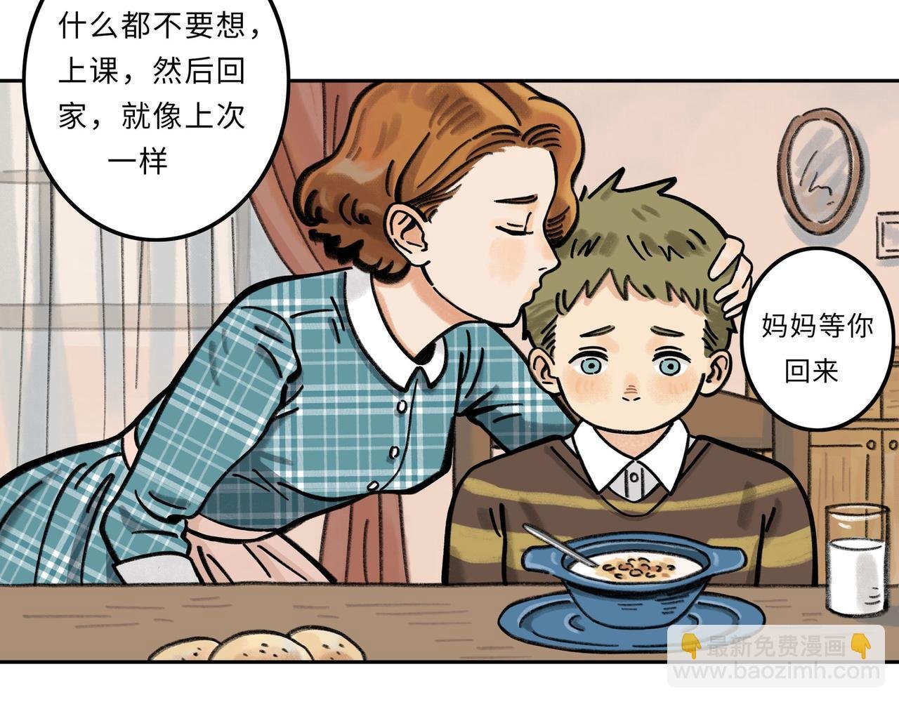 屠老师的邀请信3