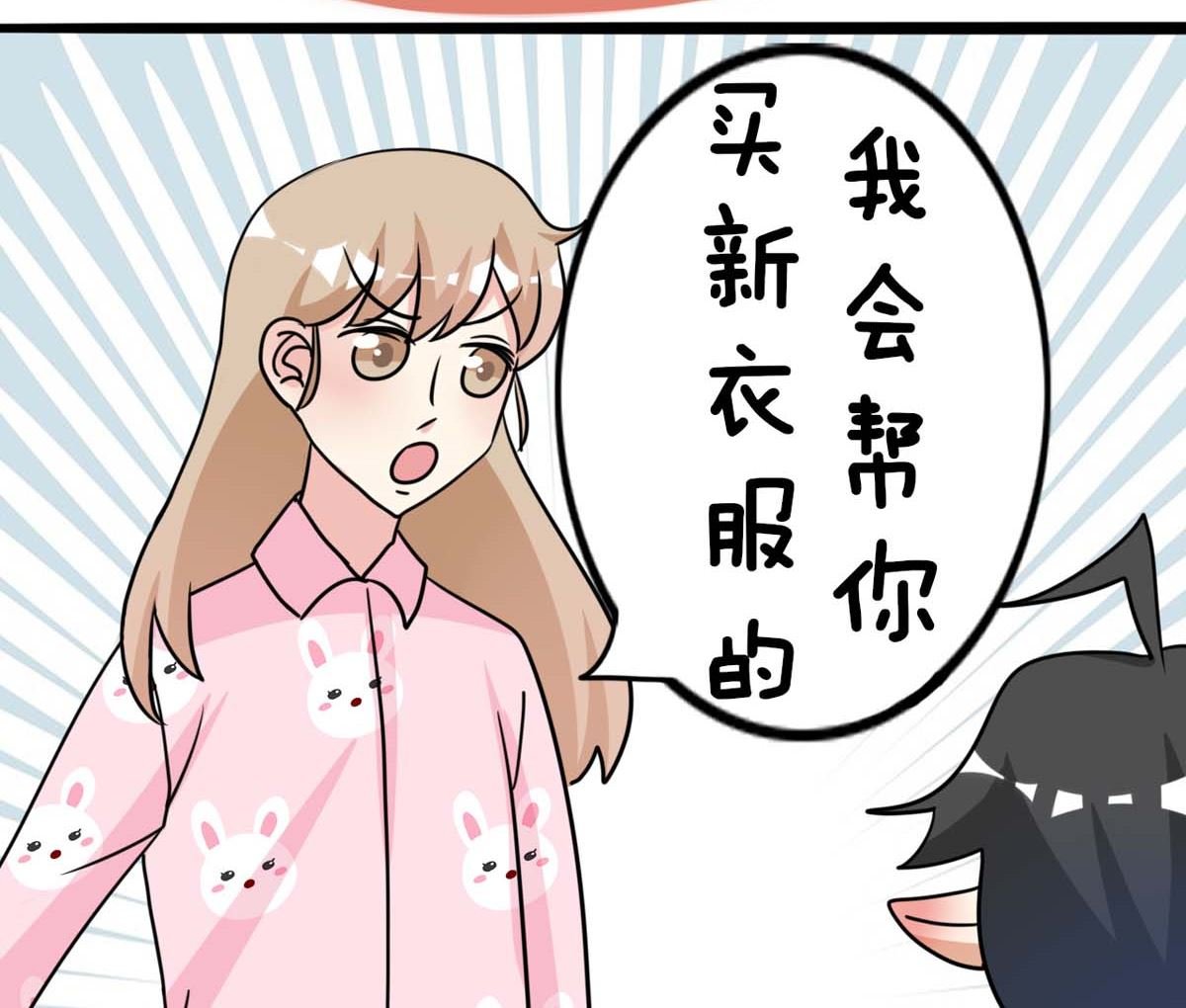 第3话 新衣服