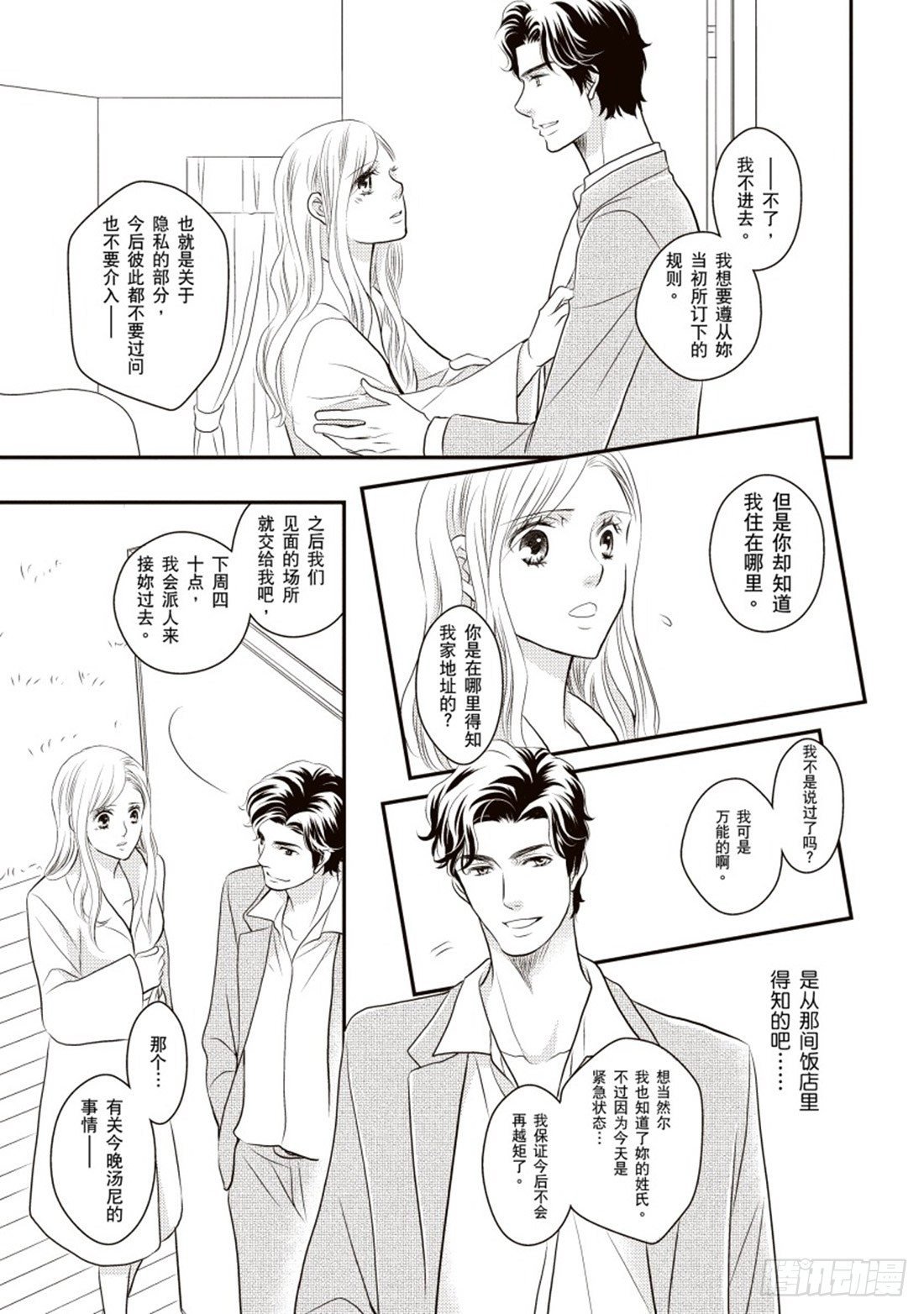 第四章