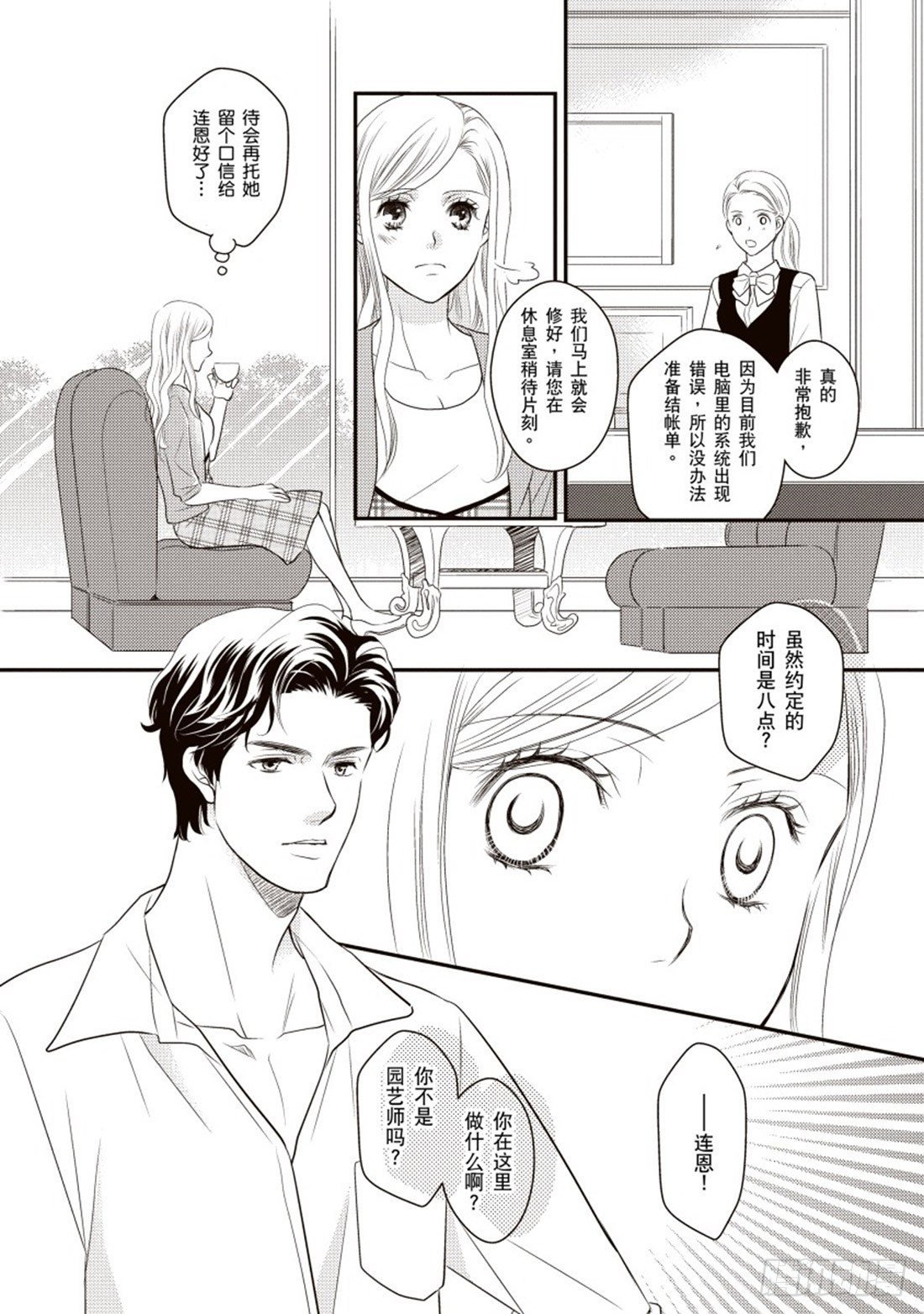 第二章