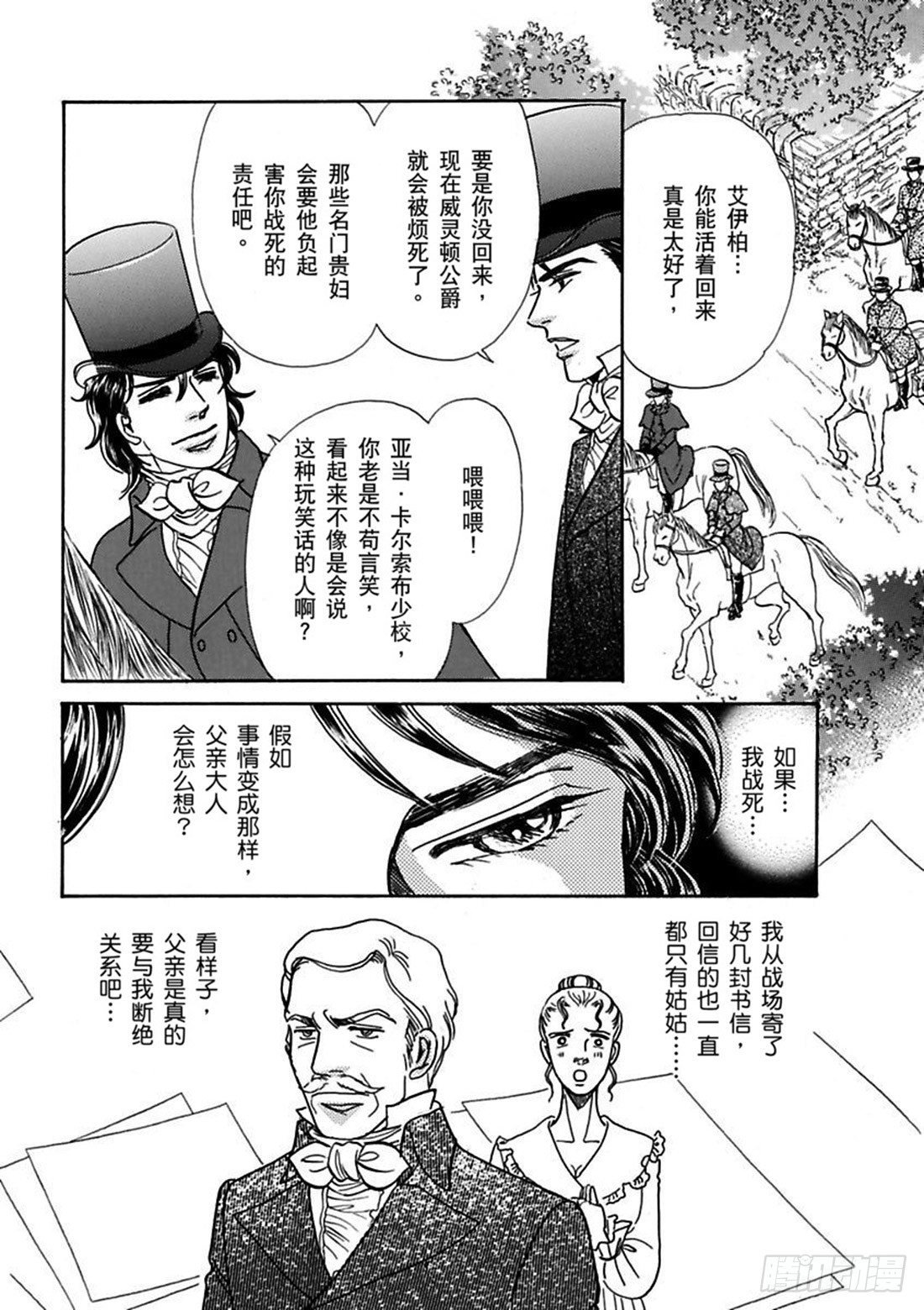 第三章