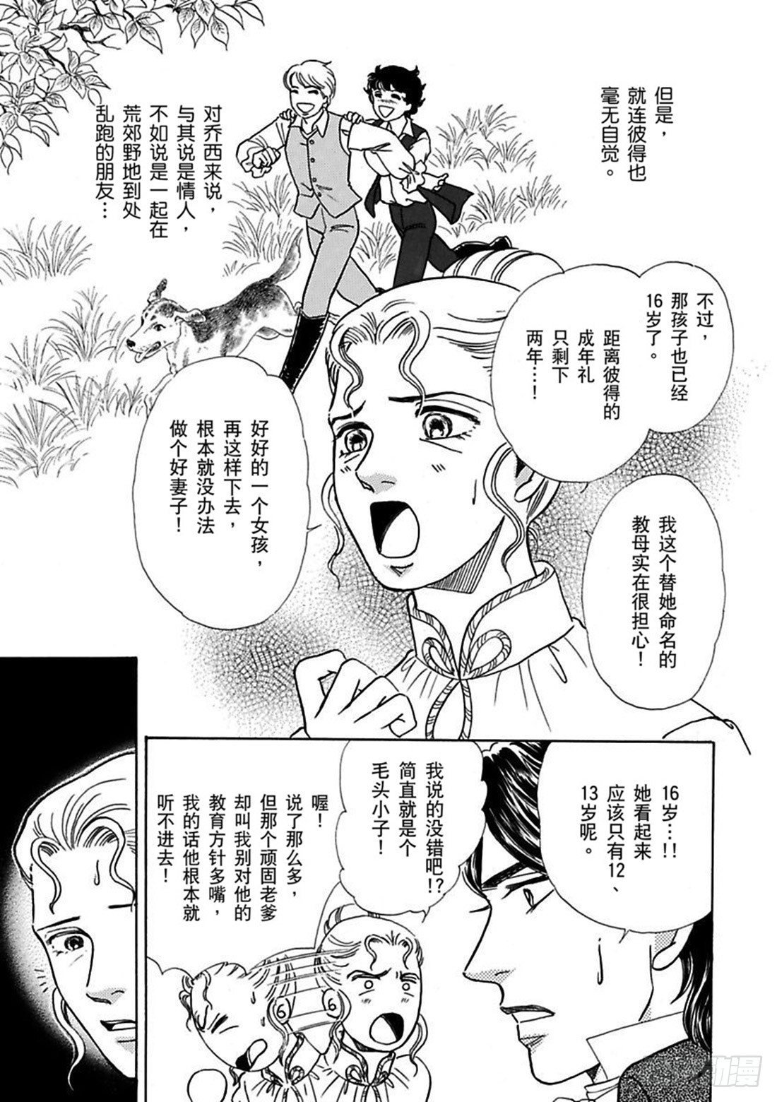 第二章