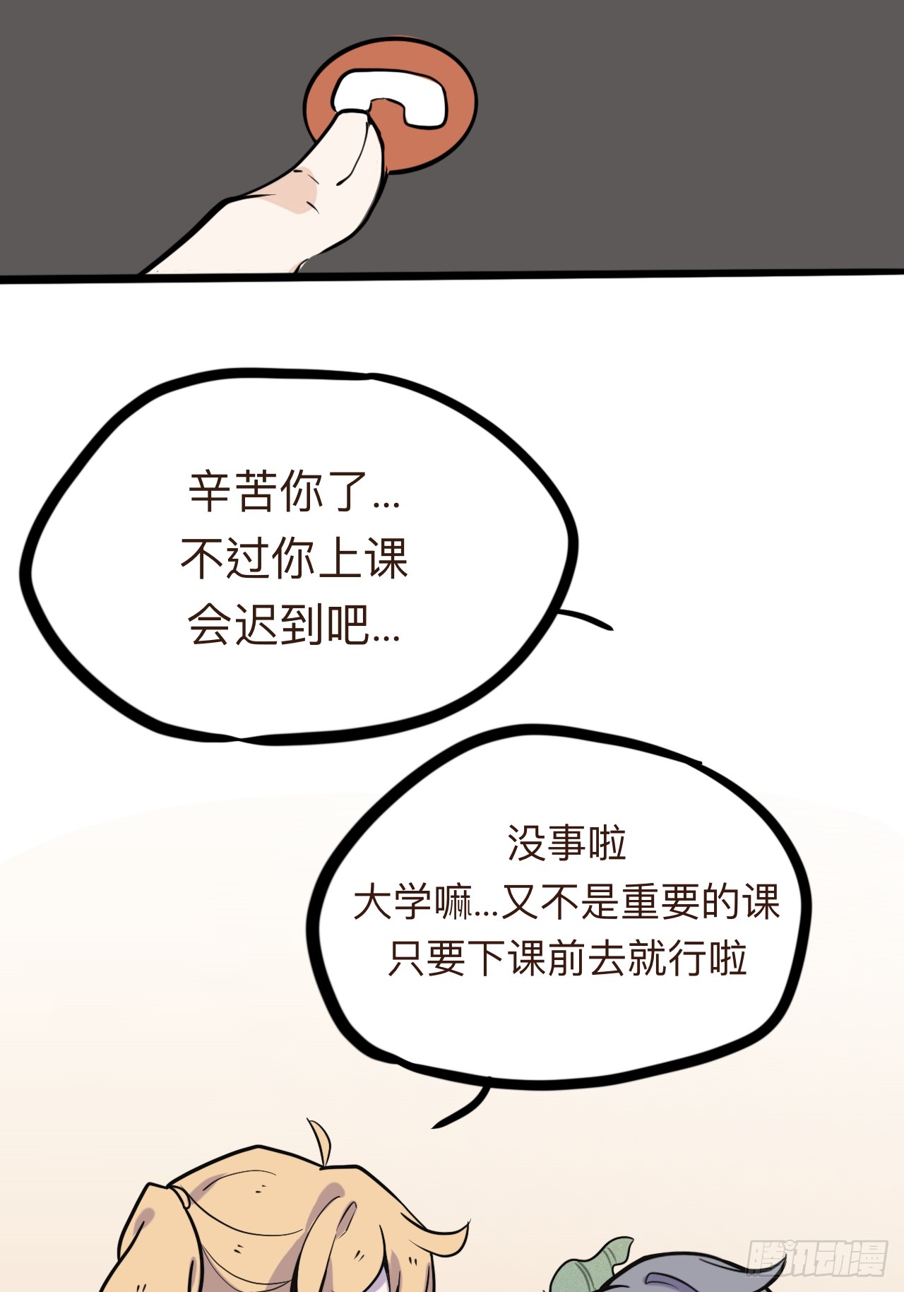 3（还有一半过几天上传诶嘿～）