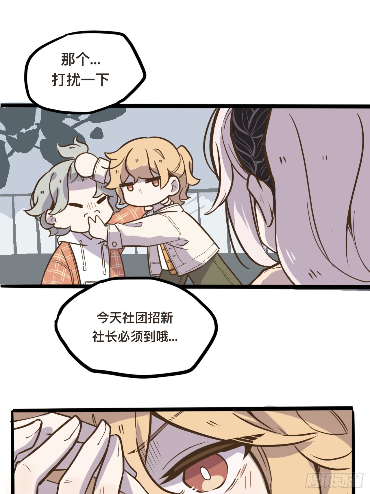 3（还有一半过几天上传诶嘿～）