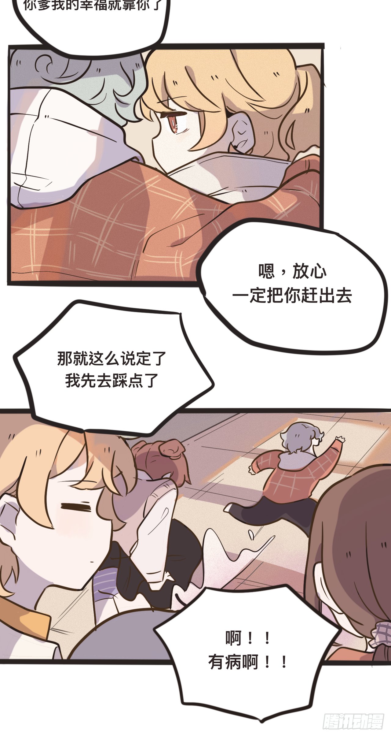 3（还有一半过几天上传诶嘿～）