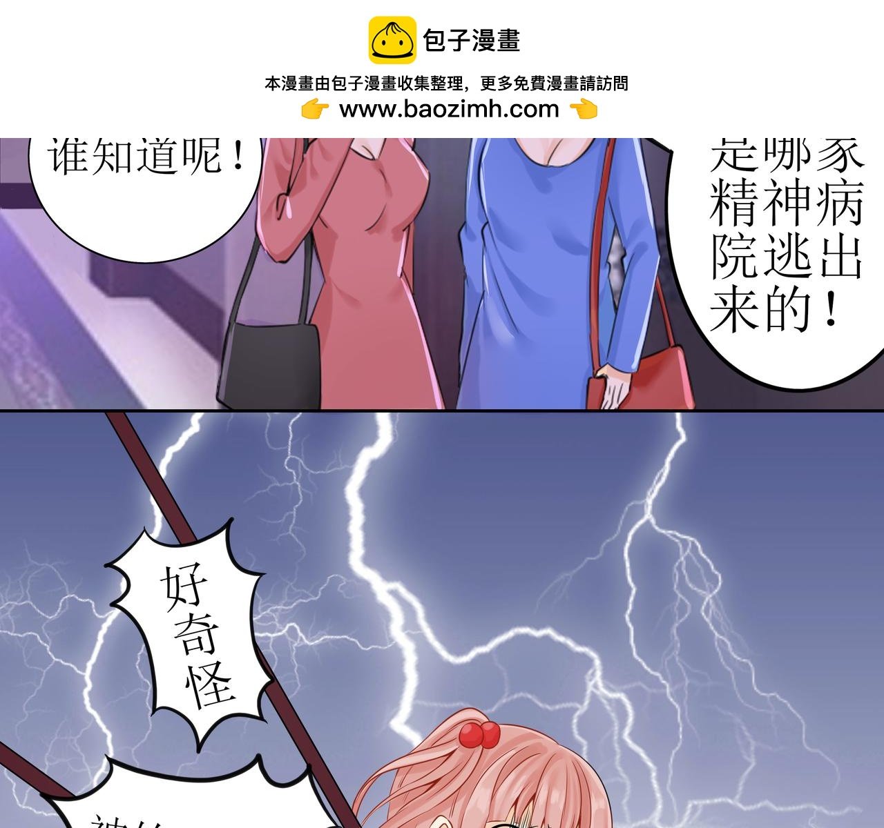 04 衣衫不整