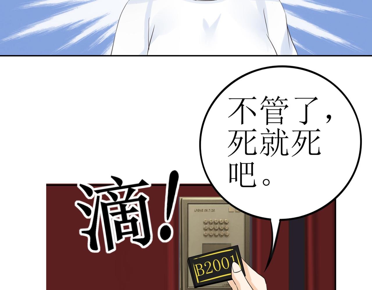 04 衣衫不整