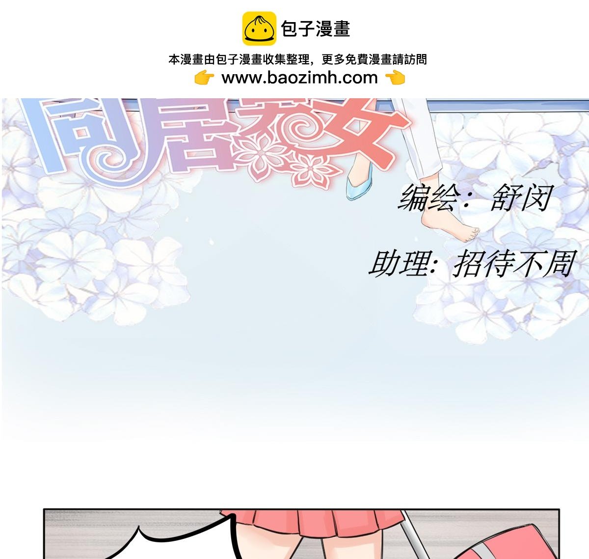 001 壁咚