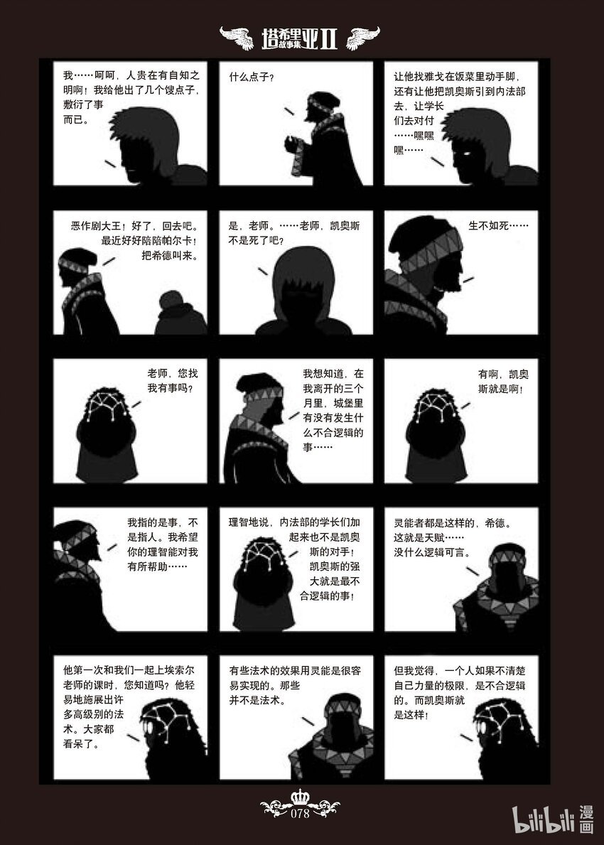 Ⅱ 03