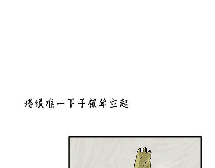 NO.4 TA（剧）