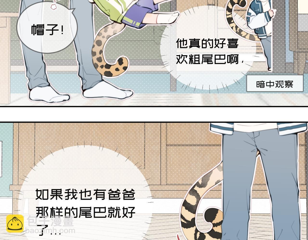 04尾巴