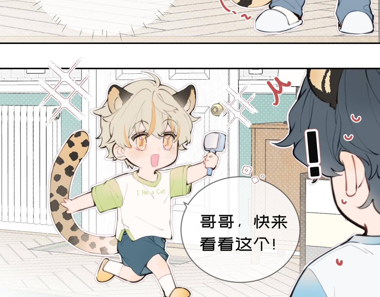04尾巴